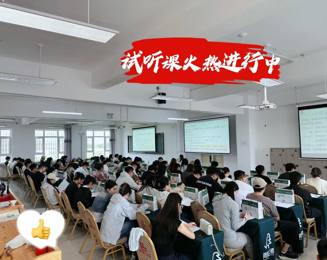 大兴安岭地公考