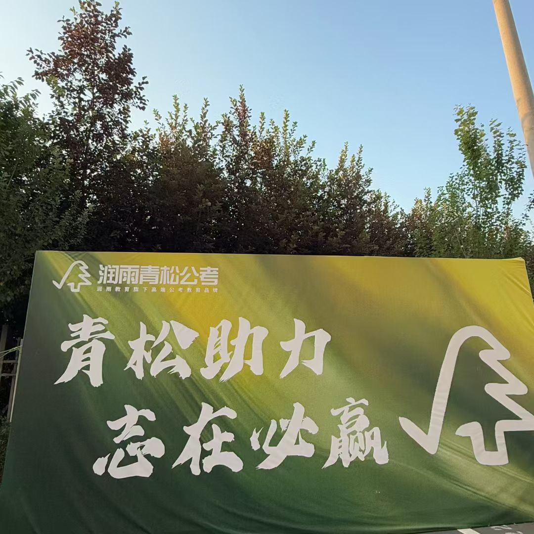 大兴安岭地事业单位
